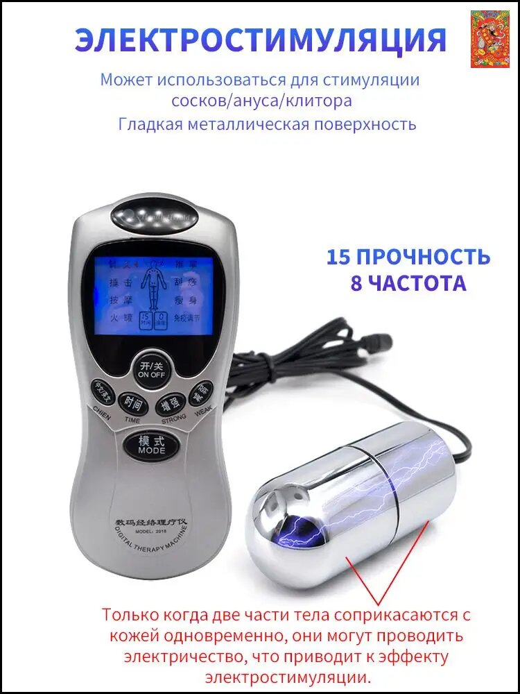 Мощная электростимуляция массаж секс - игрушки