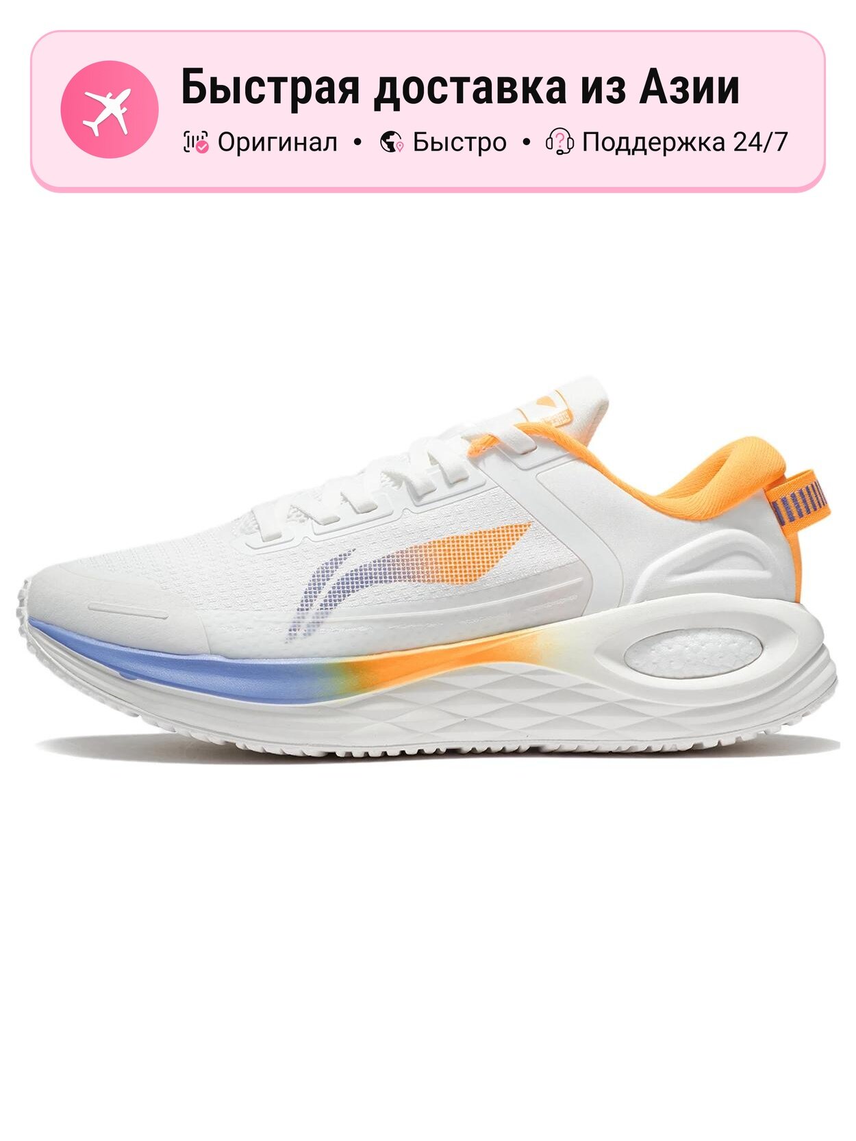 Кроссовки LI-NING Furious Rider 6.0 Essential