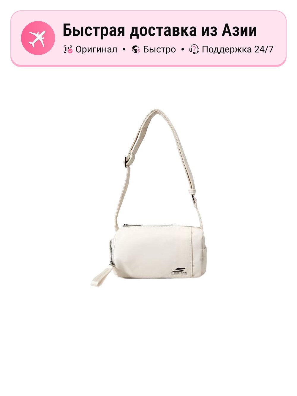 Сумка SKECHERS Skechers Fabric Toast Bag Moonlight Mini