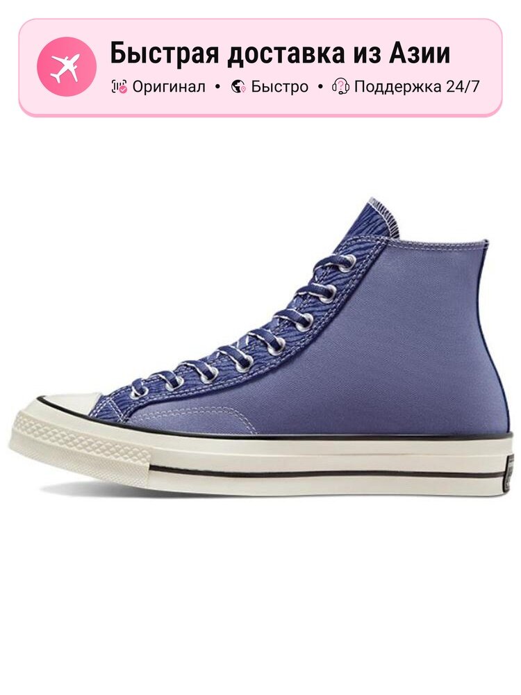 Кроссовки Converse Chuck 70 High