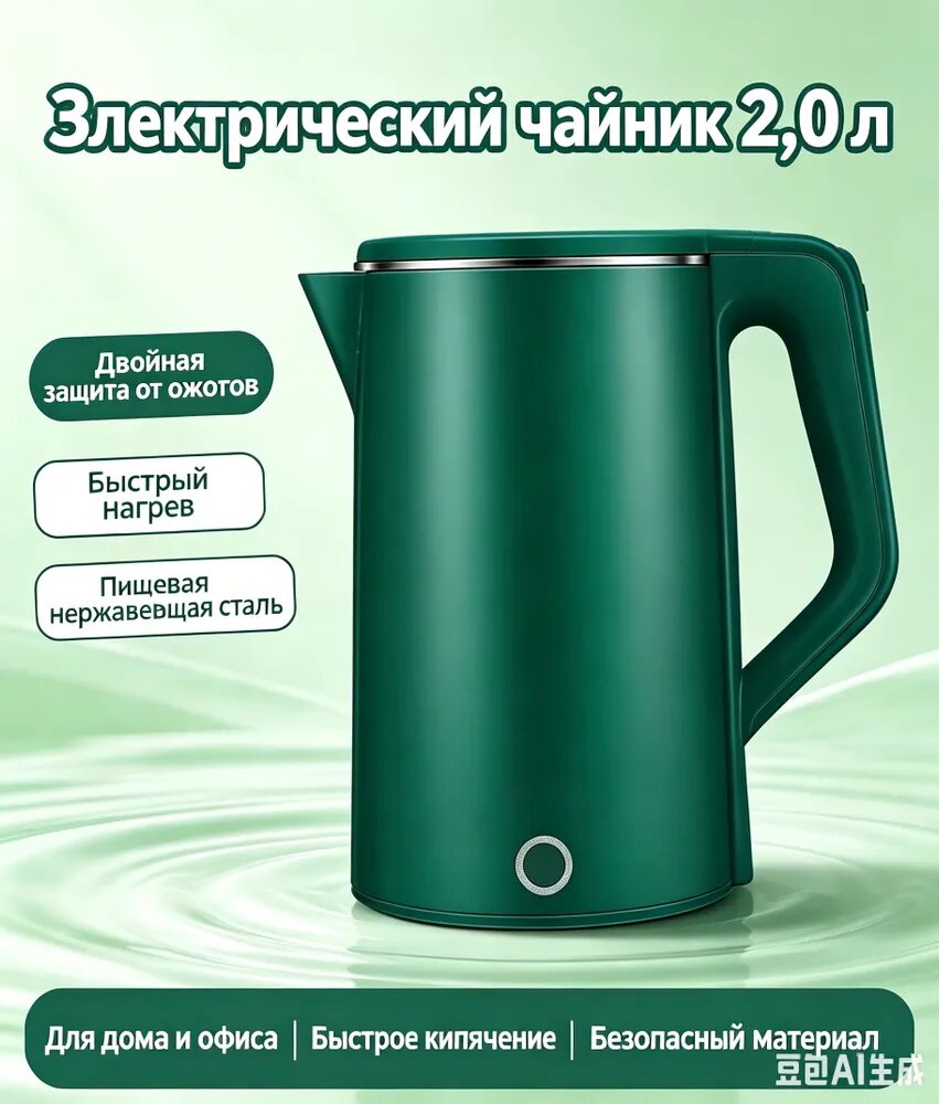 Электрический чайник 电水壶01, темно-зеленый