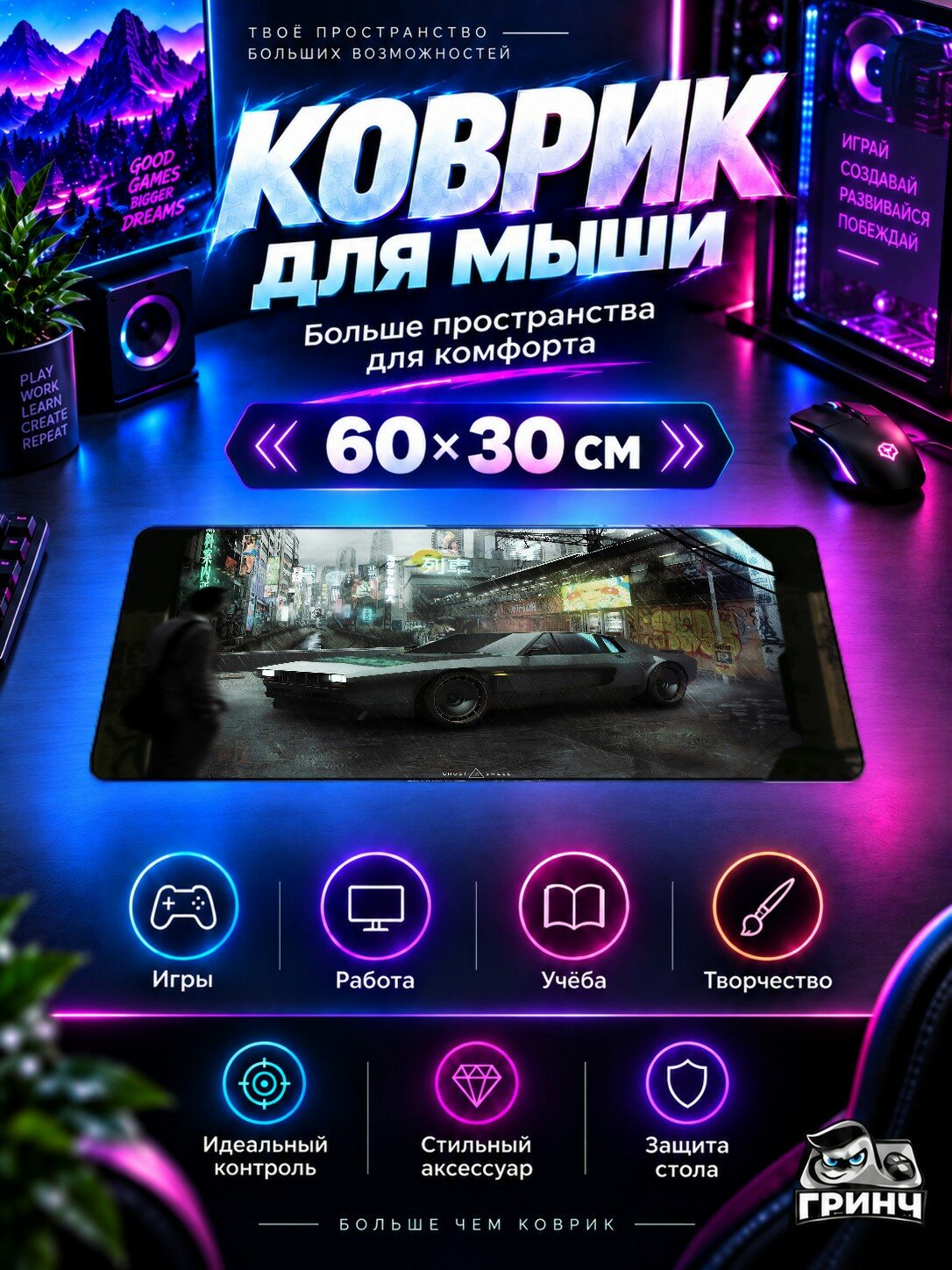 Игровой коврик для мыши жаккард 60х30 см Ghost in the Shell Призрак в доспехах Batous Car