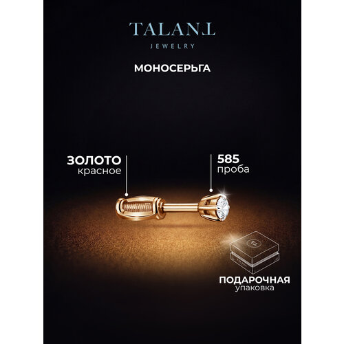 фото Моносерьга talant, красное золото, 585 проба, родирование, фианит, , золотистый