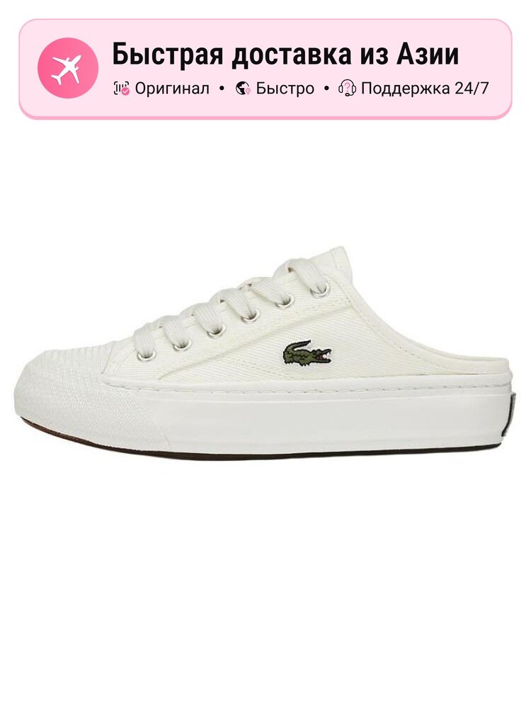 Тапочки LACOSTE
