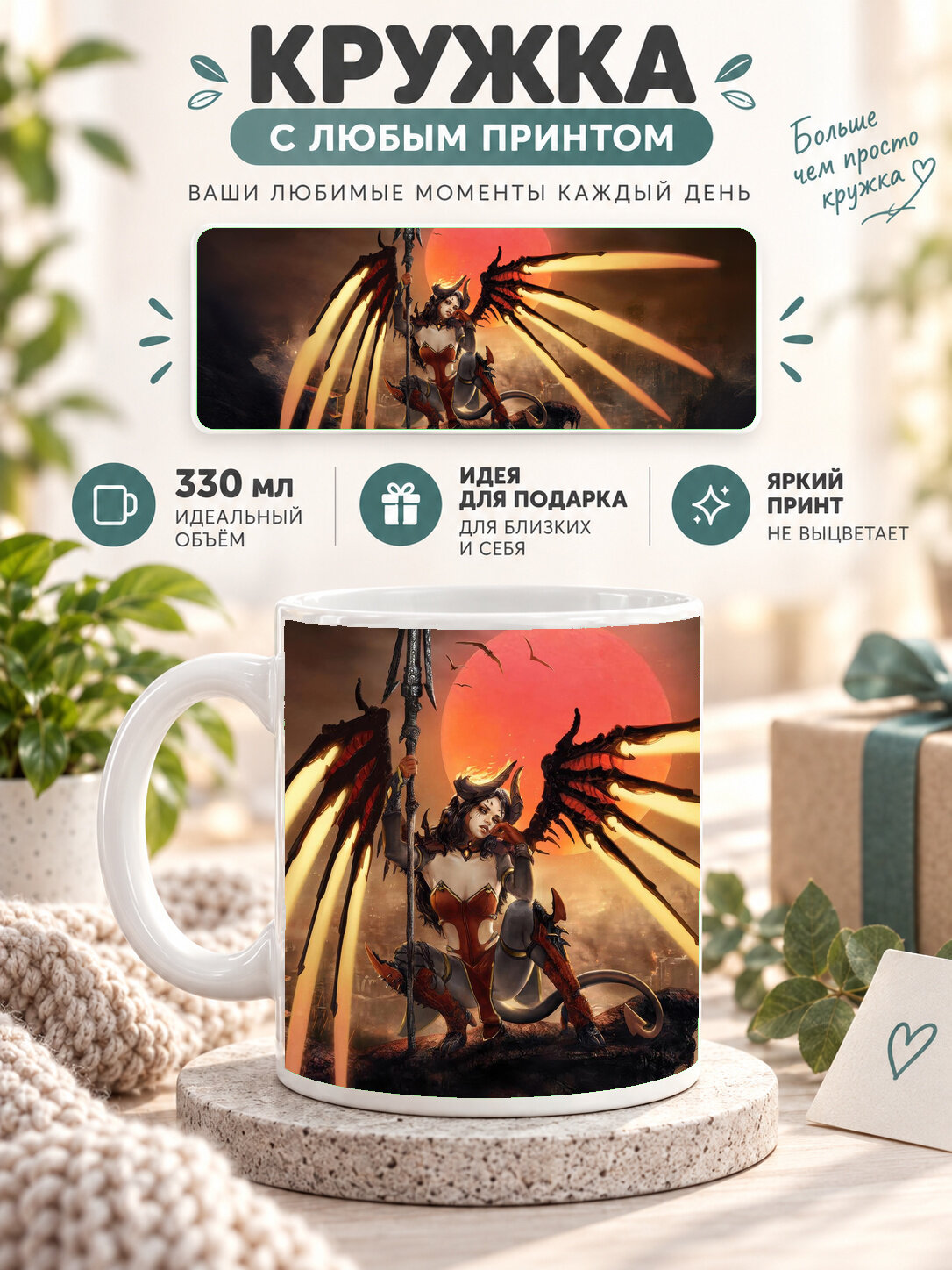 Кружка керамическая 330 мл белая с принтом Art Of Assassins Creed Unity