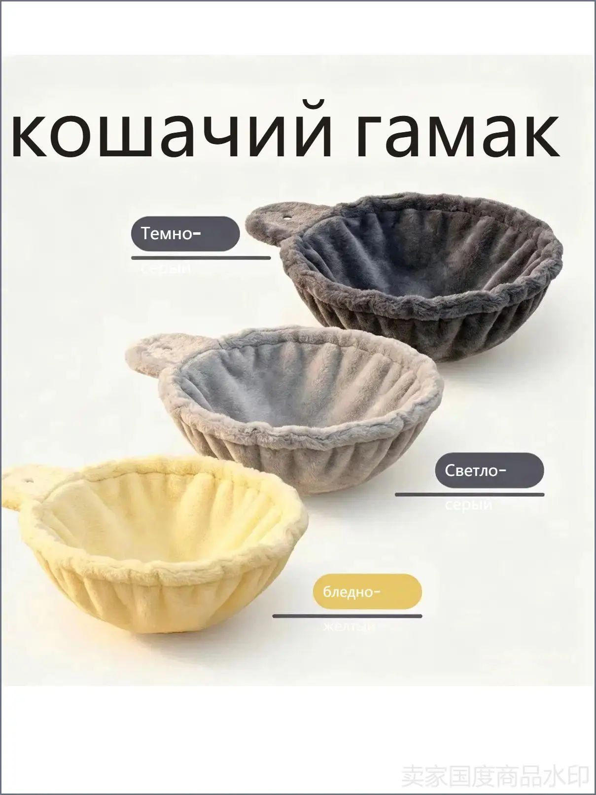 Когтеточка-лежак на столб для кошек, подвесная кровать-люлька, универсальный съёмный элемент, сборка своими руками, 42*30 см