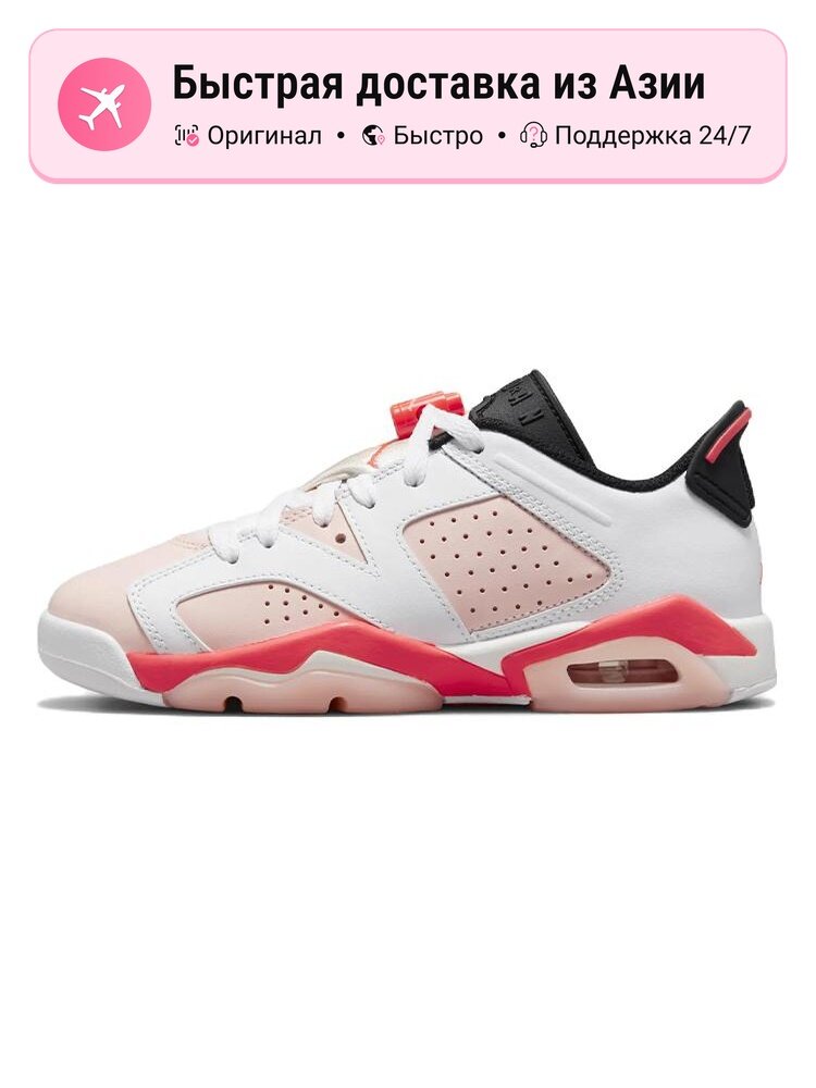 Кроссовки Jordan 6 Retro Low
