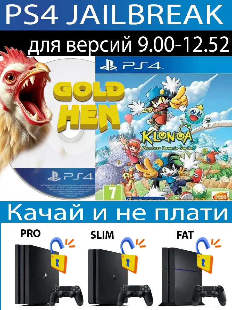 Klonoa Phantasy Reverie Seri диск PS4 JB