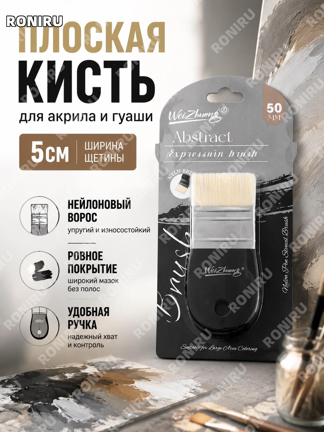 Кисть для рисования B130 5 см чёрная, нейлоновая кисть для краски, художественная кисть в упаковке с картой B130