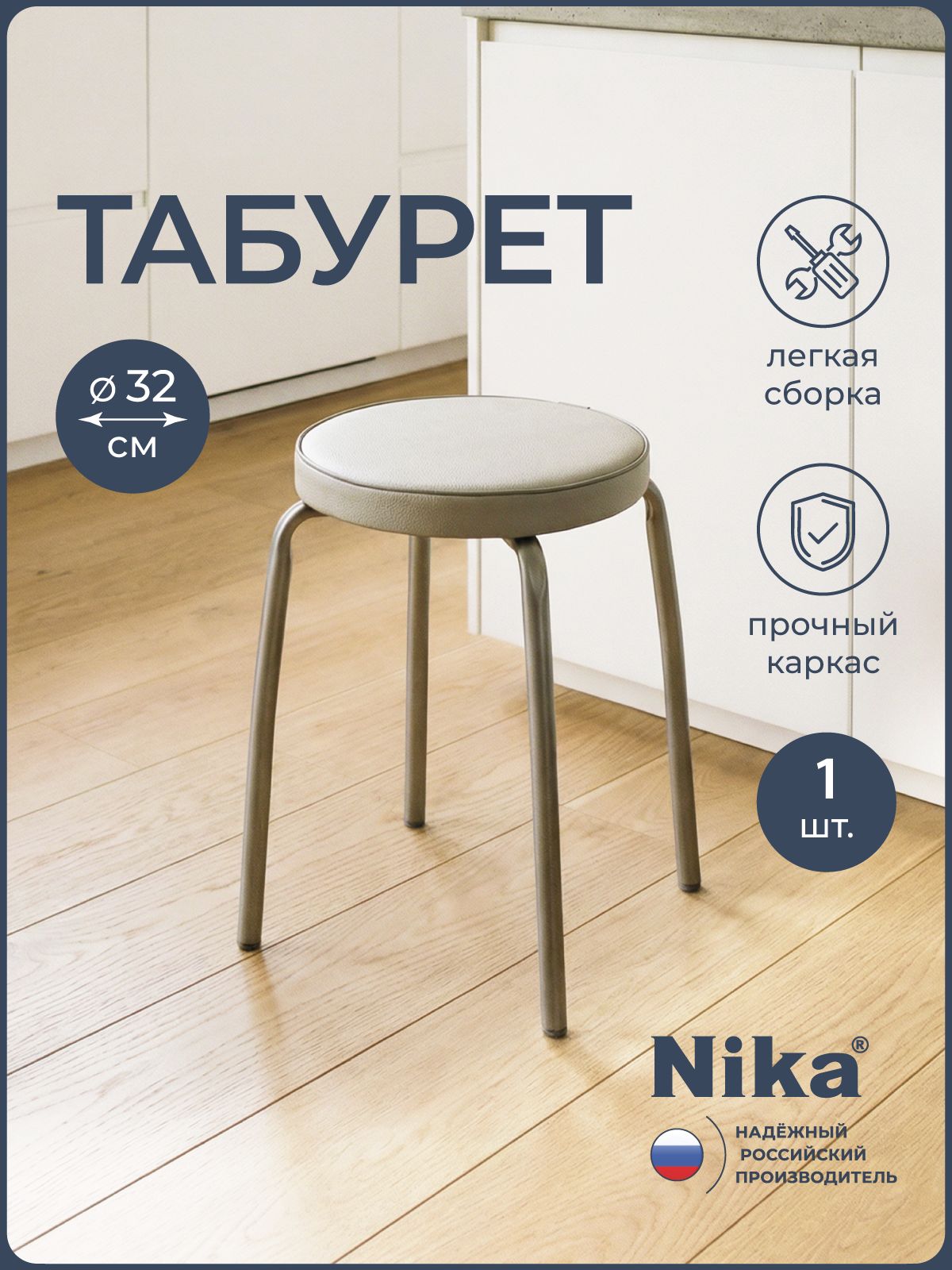 Табурет "Фабрик 2" разборный ТФ02Р, светло-серый