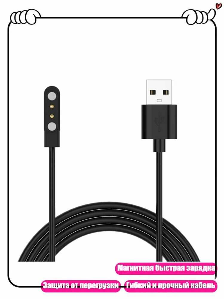 Магнитный зарядный кабель USB для часов Kieslect K10 K11, - 60cm