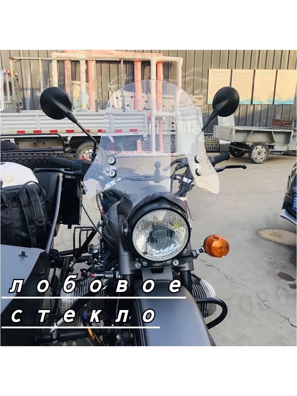 Для Ural Урал лобовое стекло