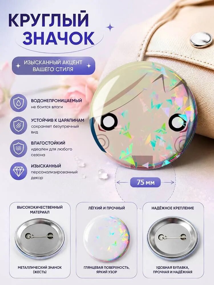 Значок