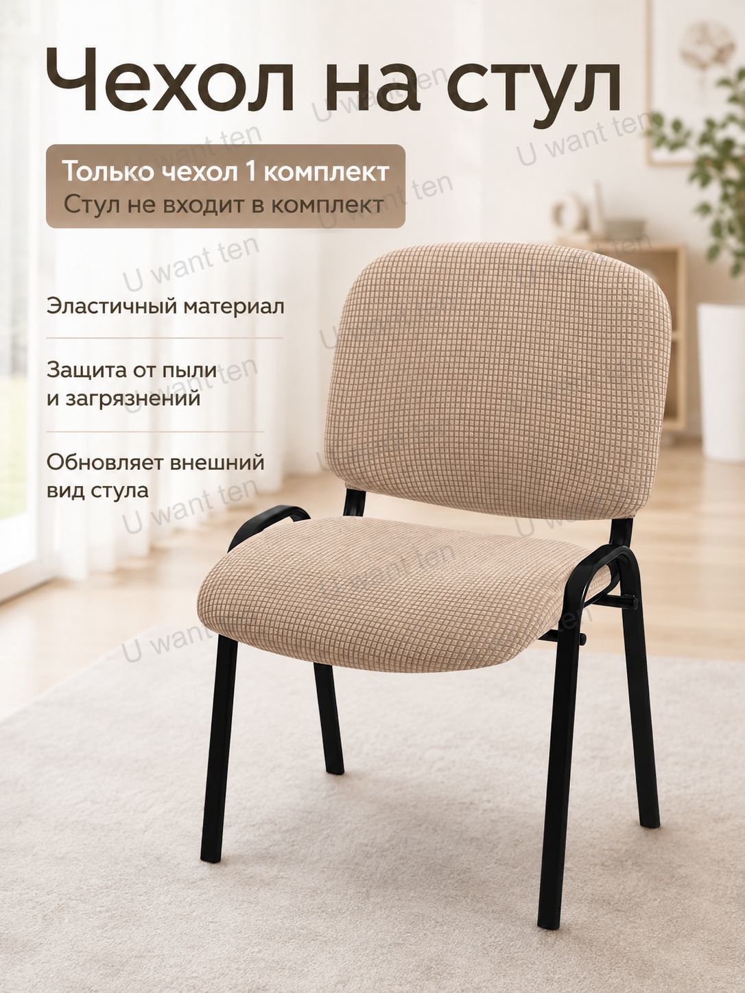 Чехол на мебель для стула 50x40 см вязаный 3d-эффект хаки