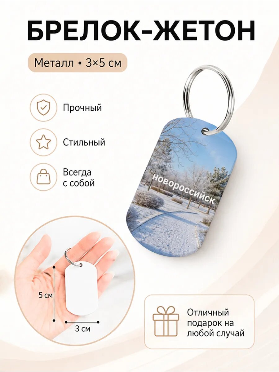 Брелок Wooden KEYS