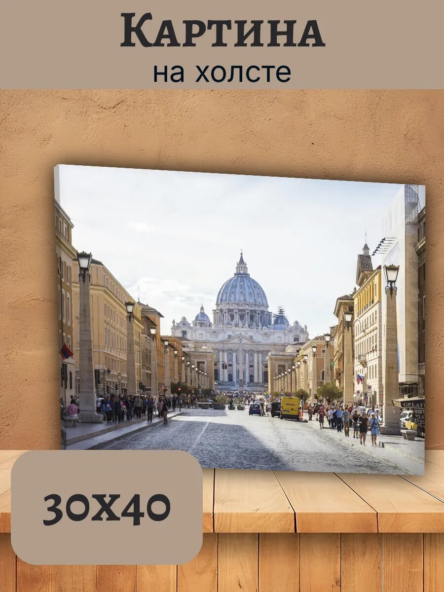 Картина Италия Italy 30x40 базилика Святого Петра