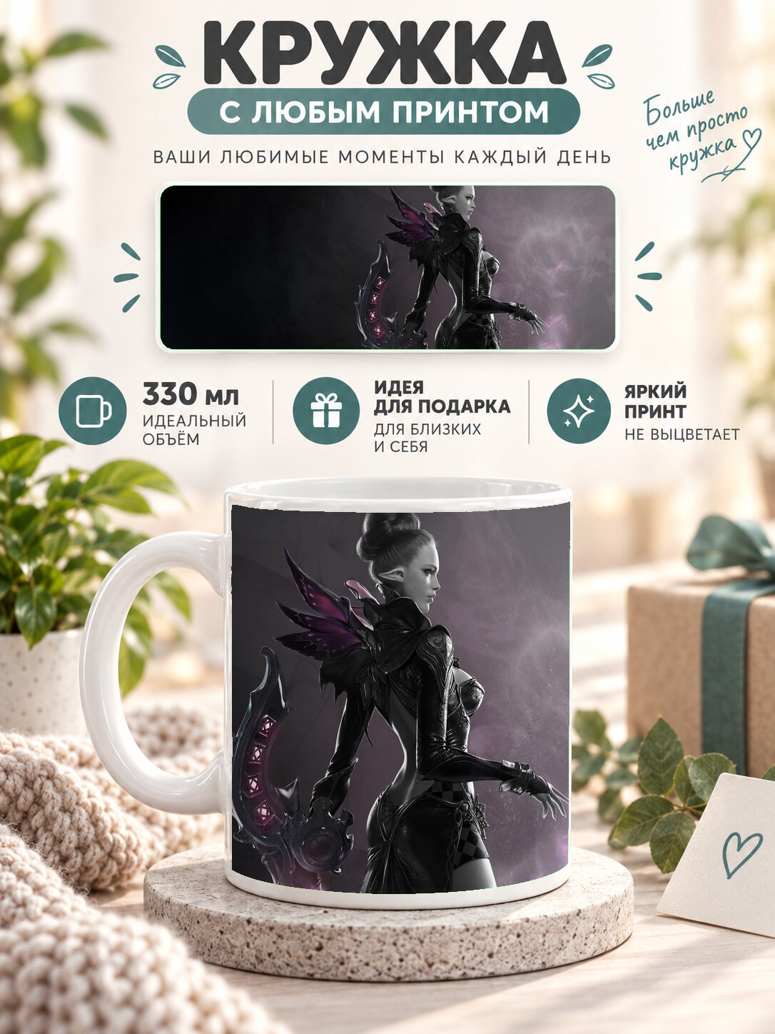 Кружка керамическая 330 мл белая с принтом 2022 Lost Ark