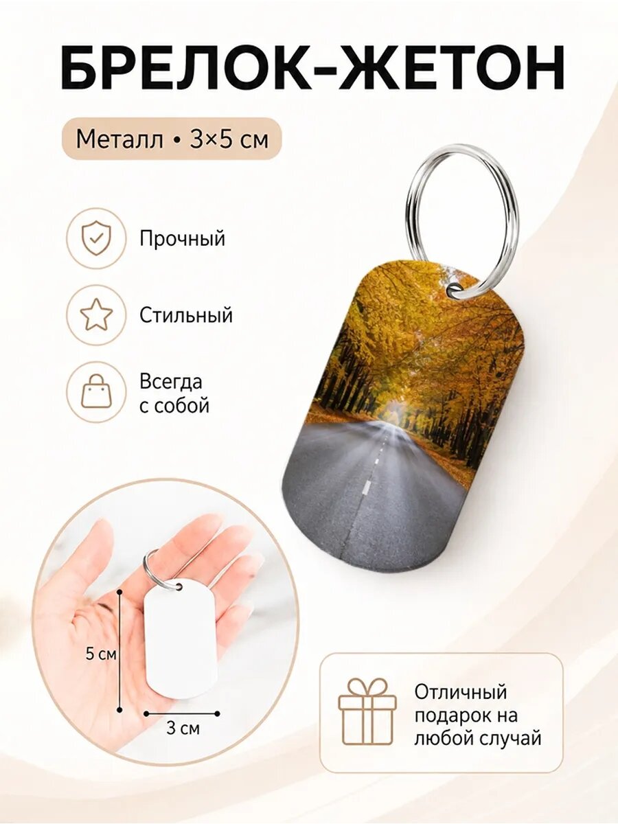 Брелок Wooden KEYS