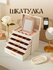 Шкатулка-комод для украшений из экокожи с бархатом внутри, белая