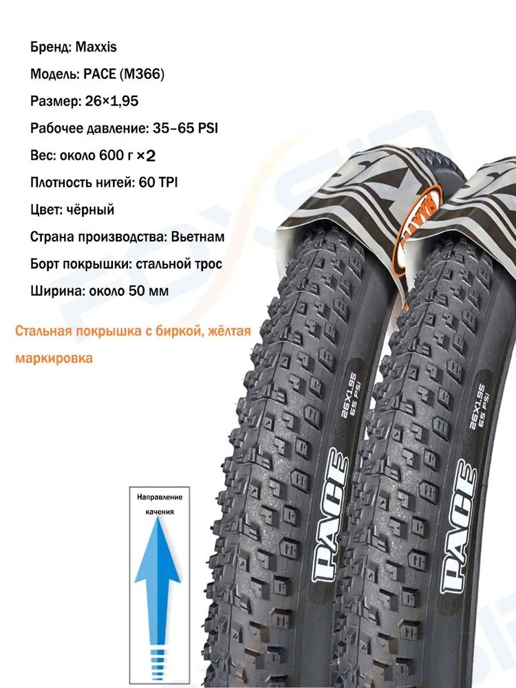 Maxxis Велошина, диаметр колеса:26 (дюймы)