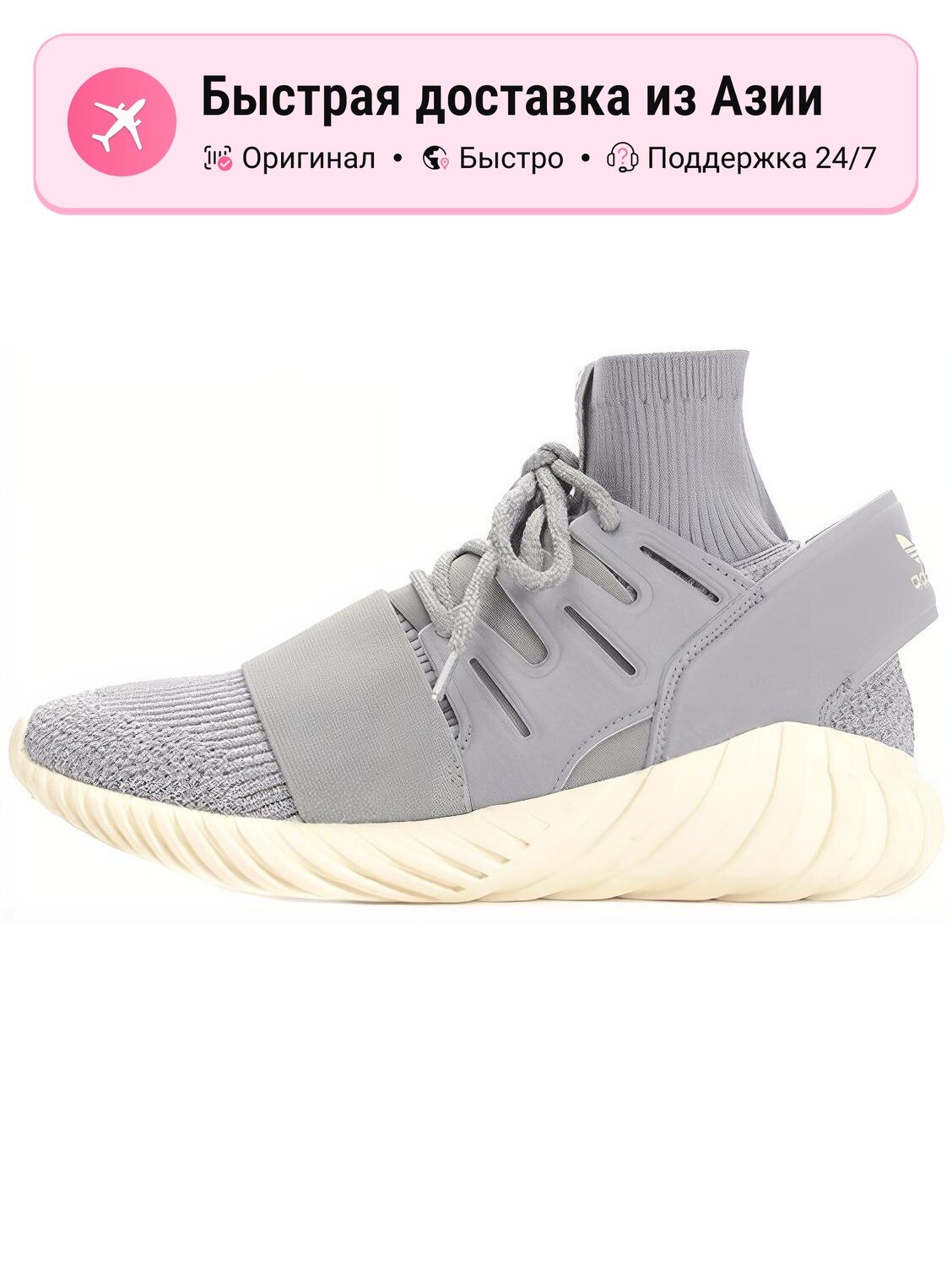 Кроссовки Tubular Doom Primeknit