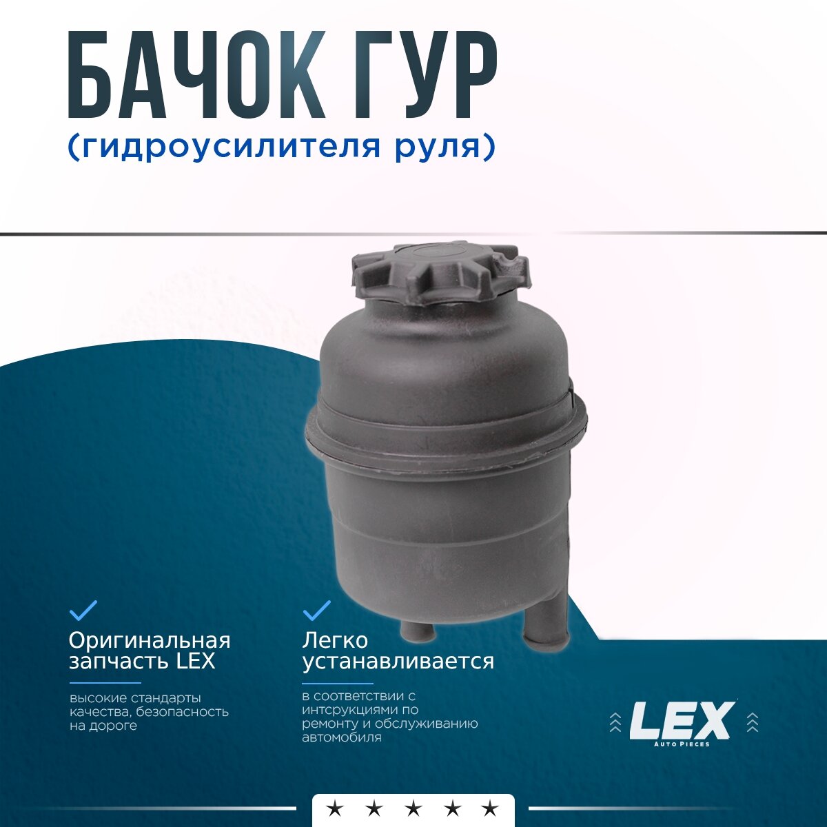 Бачок ГУР (гидроусилителя руля) BMW 3 E36, 5 E39/E60 OPEL Astra F LAND ROVER Range Rover 3