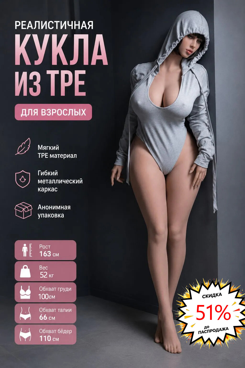 Hanidoll 163 см – полноразмерная секс-кукла с пышными формами, товар для взрослых, созданная для мужчин.