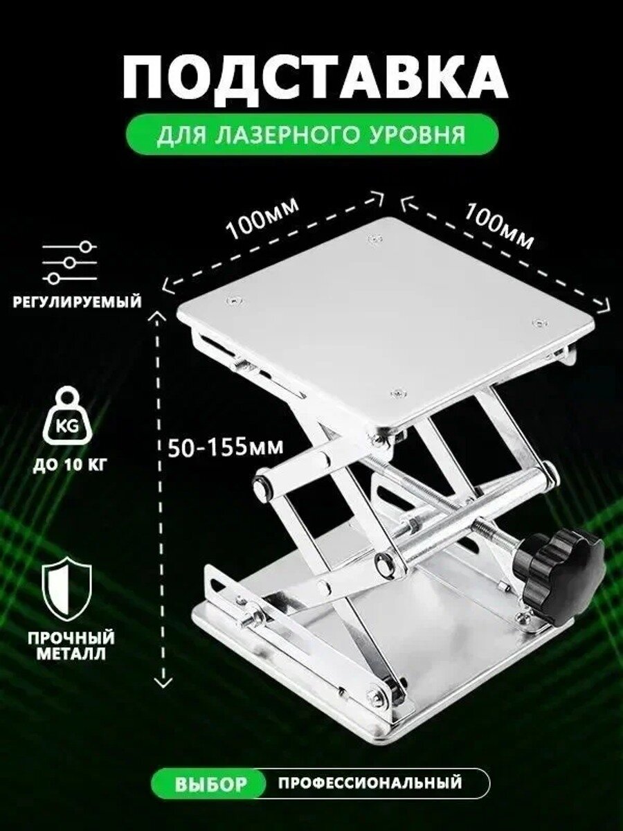 Лабораторная подъемная платформа для ручной гравировки Мини-Ножничный домкрат из