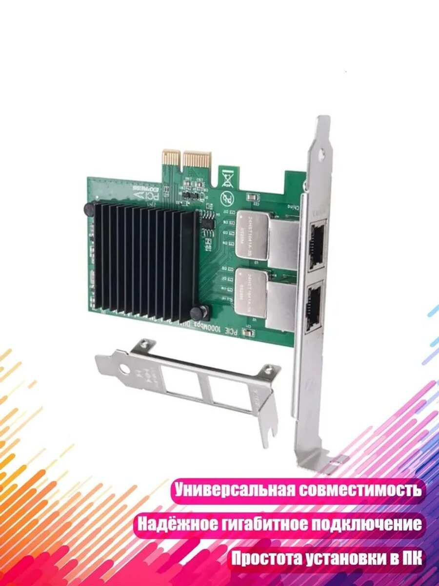 Сетевая карта Intel I350-T2, 2 порта, PCIe x1, базовый вариант модели