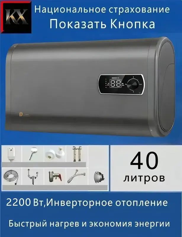 Водонагреватель накопительный , плоский водонагреватель накопительный 40л, серый