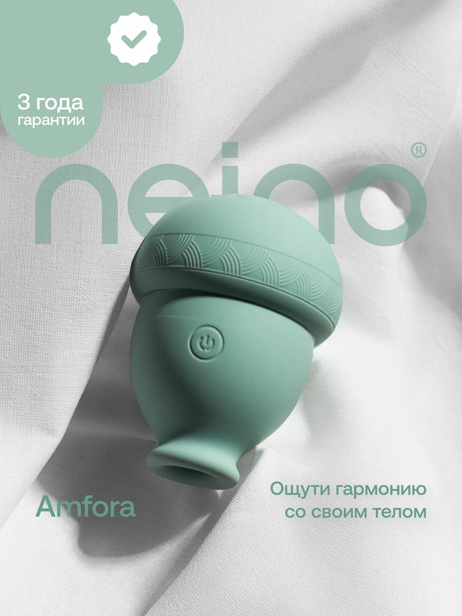 Вакуумный стимулятор Nejno Amfora, зеленый