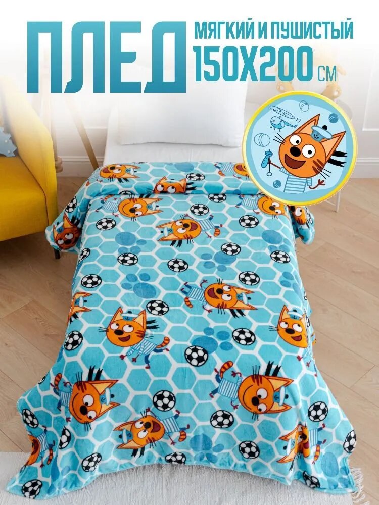Плед 100x150 см фланель плюшевый 3d-эффект голубой
