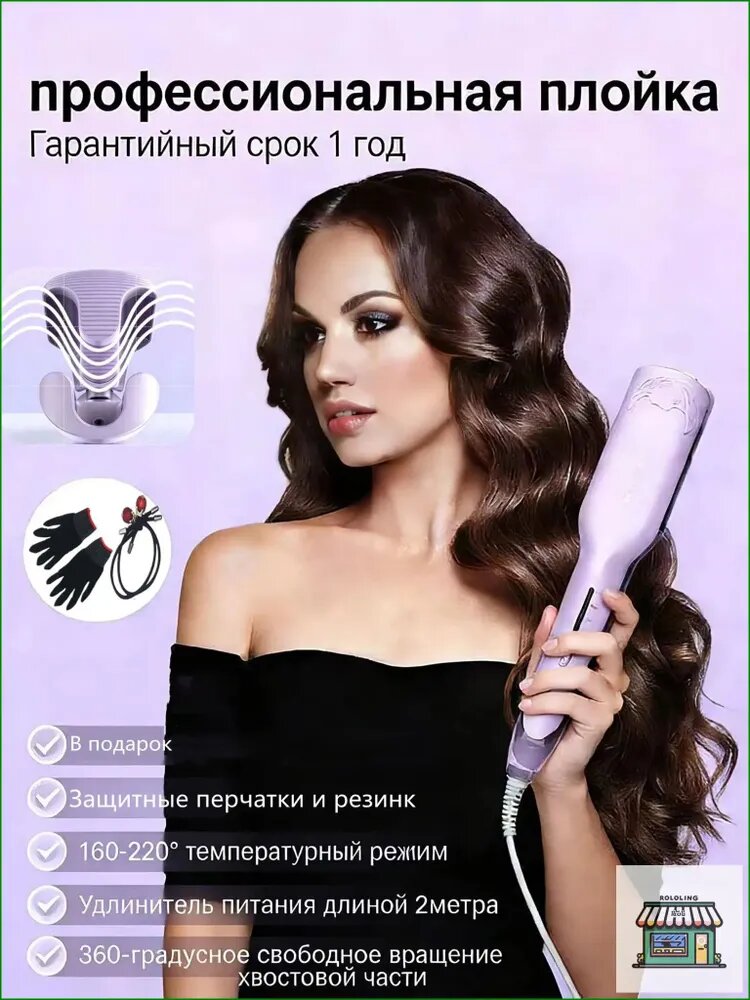 Плойка для яичницы V образная 32мм Керамическое покрытие Корейские расслабленные волны Быстрая укладка для начинающих