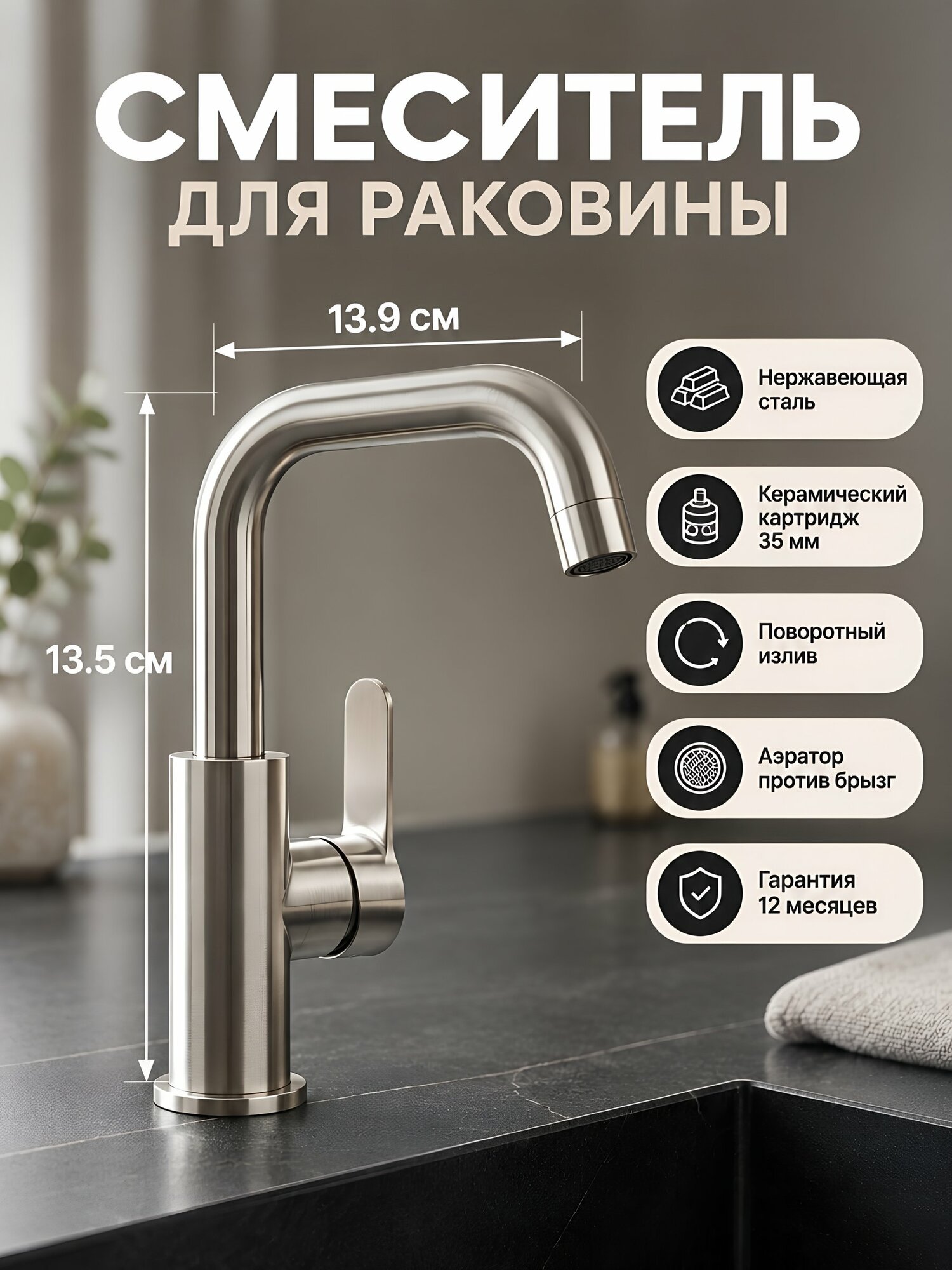 Смеситель для раковины Aqwin A10303S-2 матовый серебристый из нержавеющей стали с керамическим картриджем 35 мм