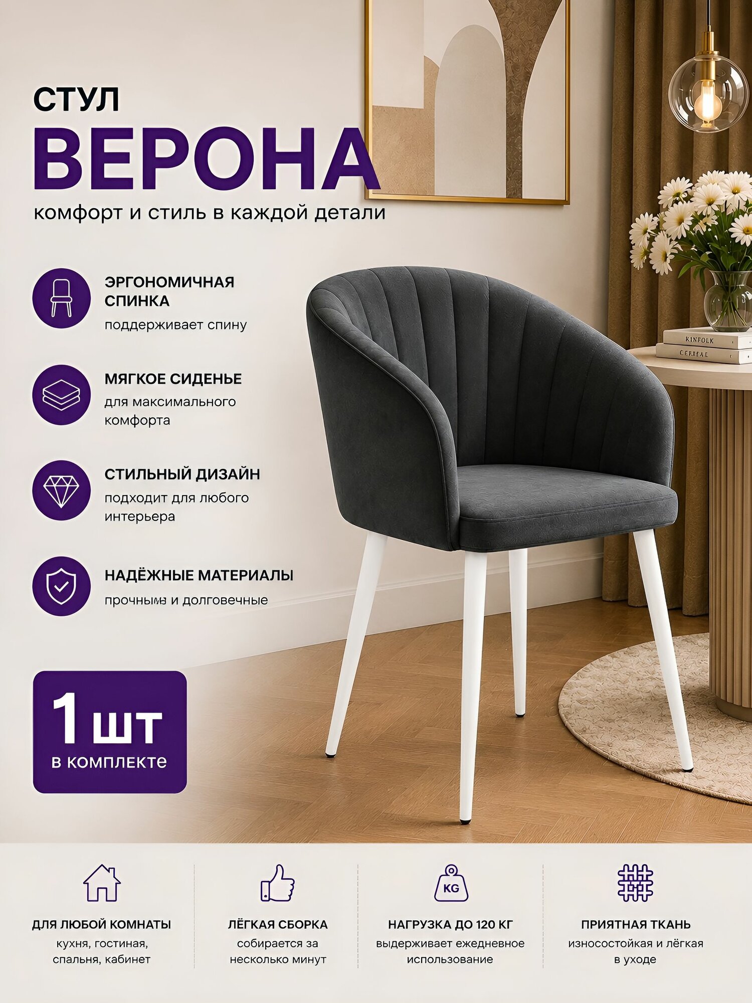 Стулья для кухни 1шт