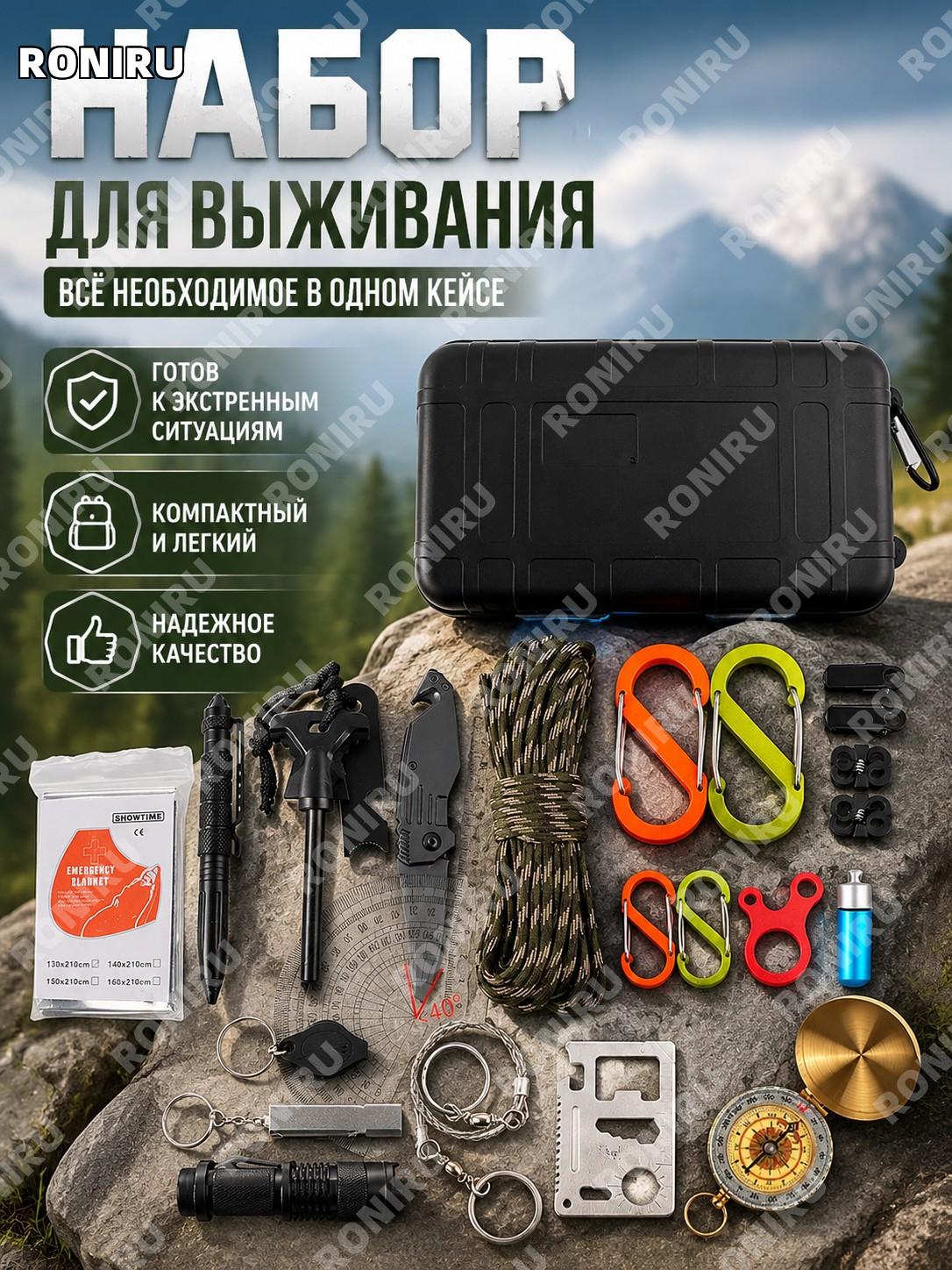 Набор для выживания H2 уличное снаряжение, многофункциональный SOS комплект первой помощи для походов, ЧС и дома