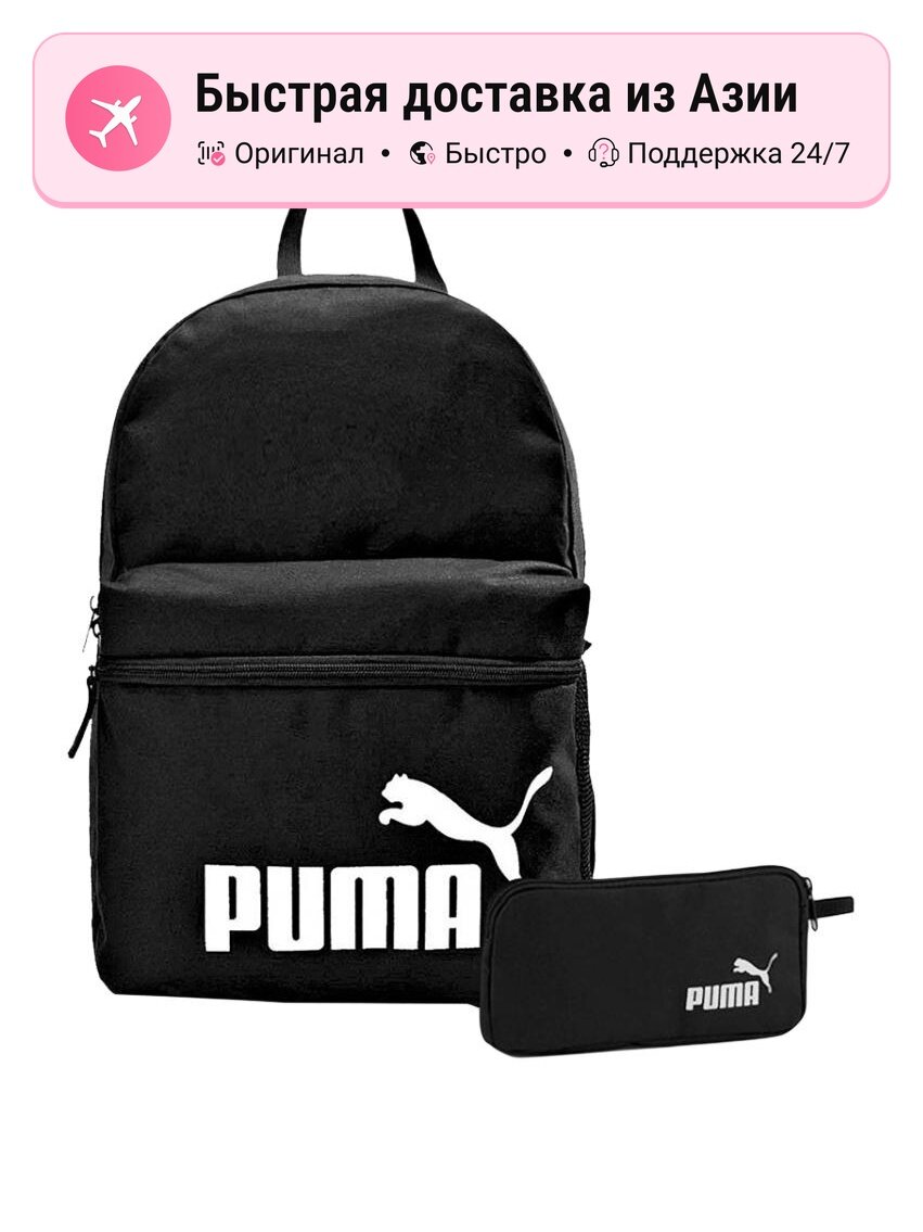 Рюкзак женский PUMA из полиэфирной ткани черного цвета