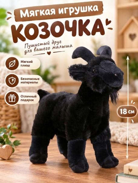 Имитация маленькой плюшевой игрушки в подарок