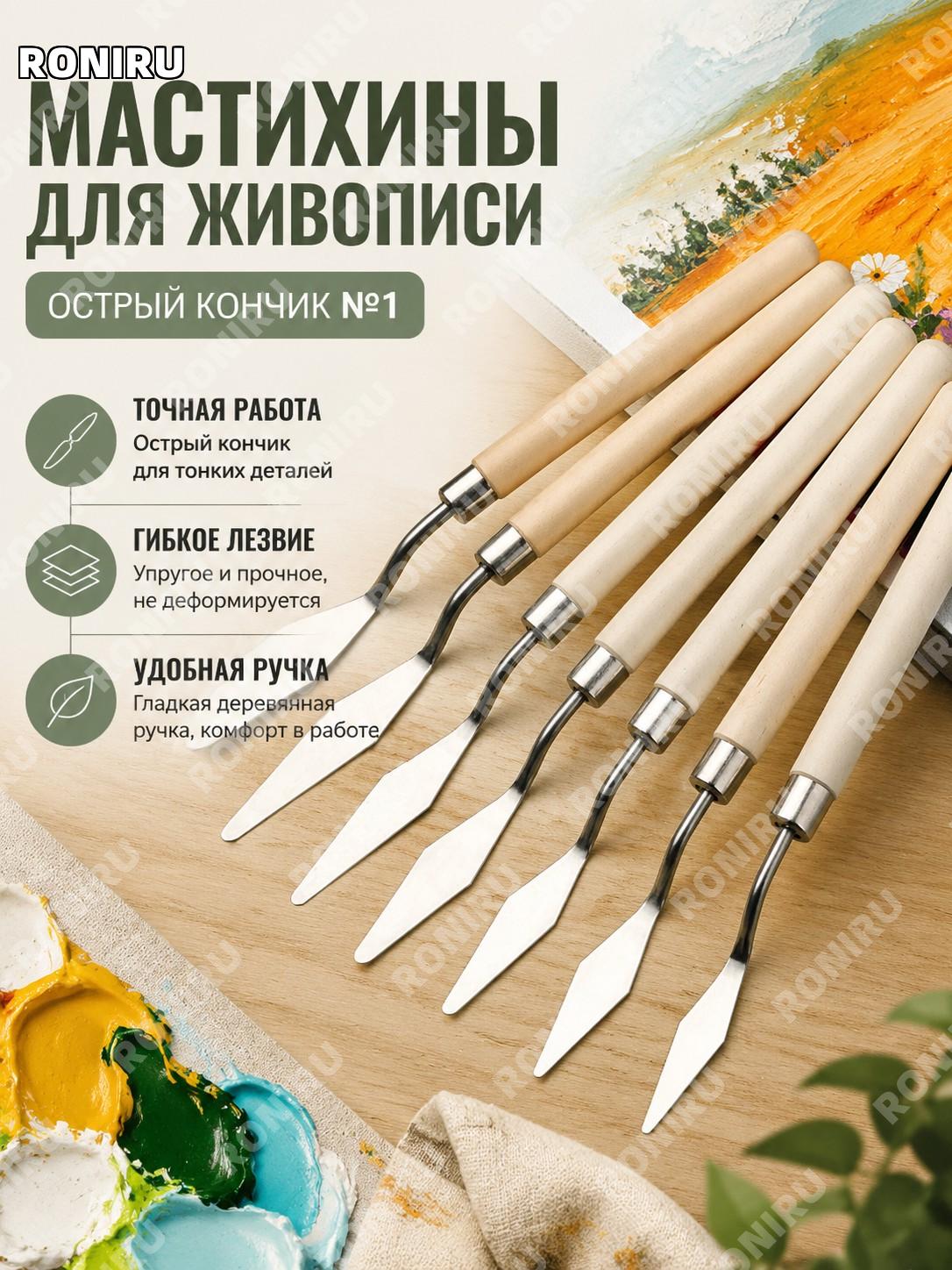 Пластиковая малярная лопатка для рисования, цвет острие с ручкой под дерево 1, нож для масла и акрила для живописи