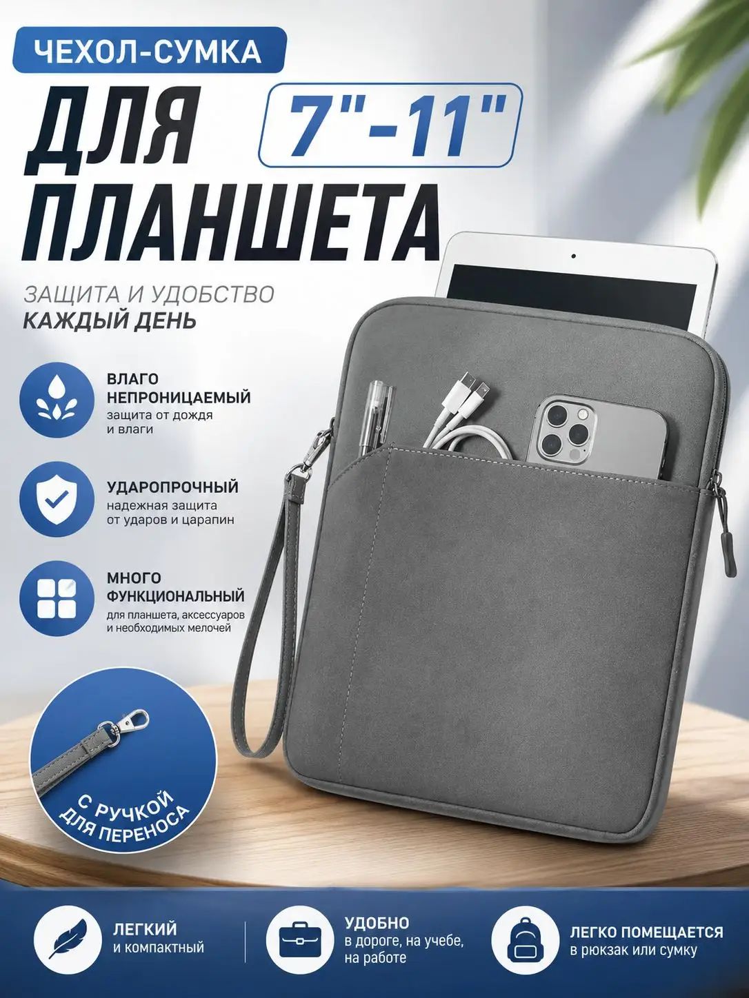 Чехол для планшета, сумка для iPad 11 дюймов, темно-серый