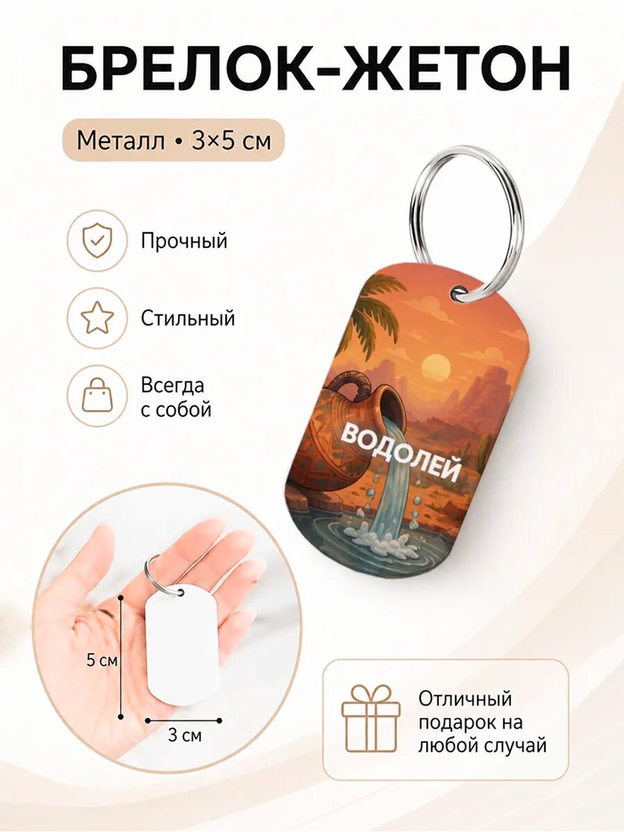 Брелок Wooden KEYS