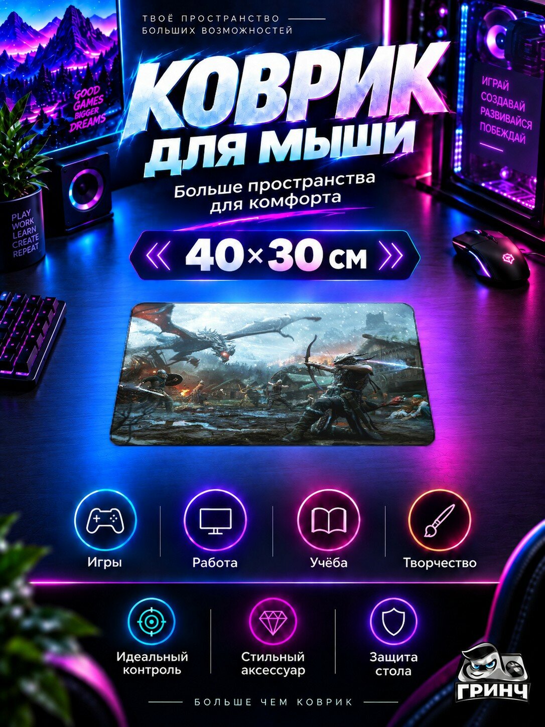 Игровой коврик для мыши The Elder Scrolls / Древние свитки — The Elder Scrolls Legends Heroes Of Skyrim 40х30 см L