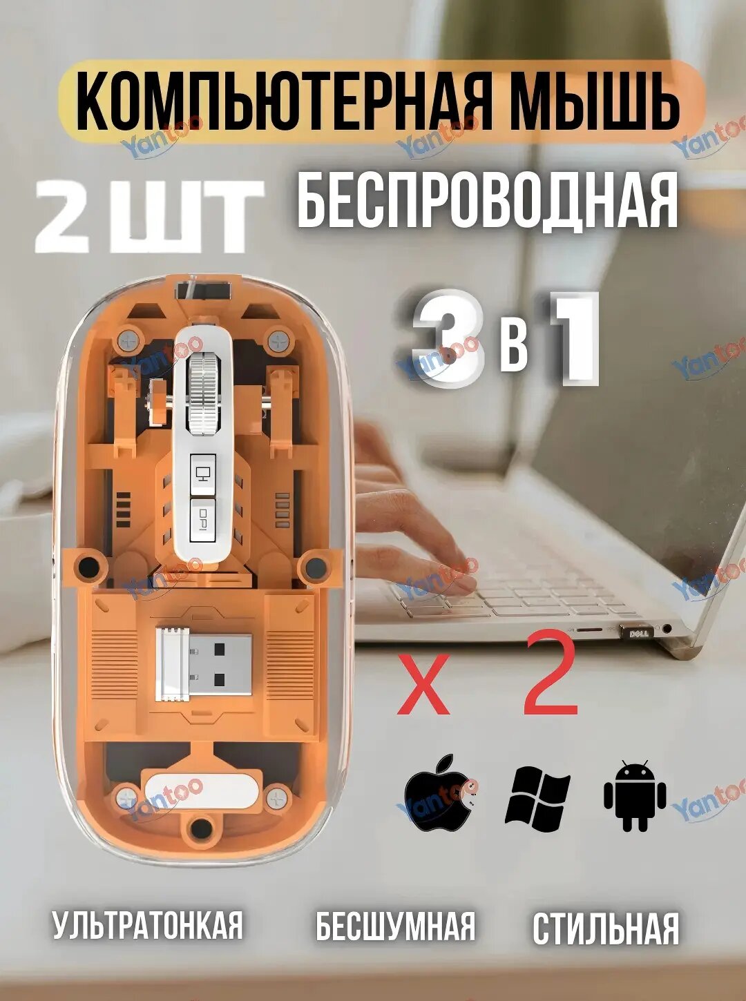 2 шт, Оранжевый вариант компьютерная , беспроводная, оптическая, эргономичная, прозрачная, 2 способа подключения