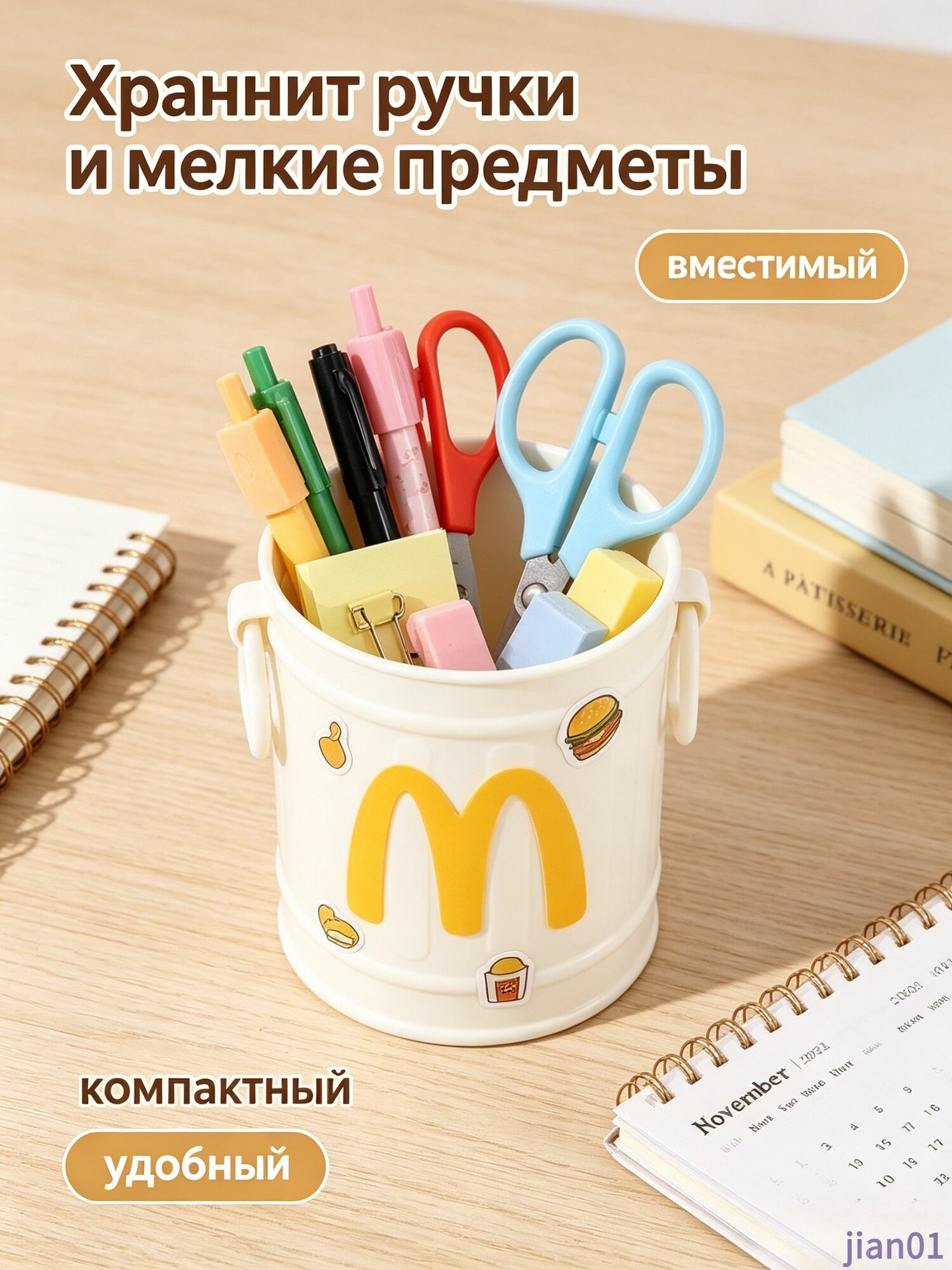 Многофункциональный органайзер с большой вместимостью подходит студентам, детям и девочкам. Это удобная настольная коробка для хранения канцелярских принадлежностей на рабочем столе. Элегантный стильн