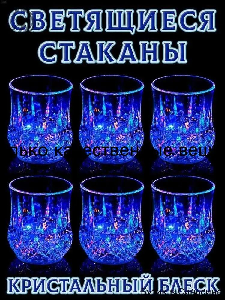 Стакан с двойными стенками 210 мл 6 шт прозрачный