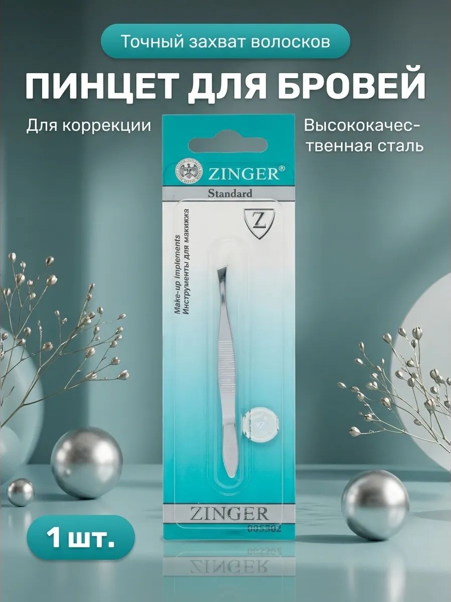 Пинцет большой ZSP TA-07-slant-SM скошенный серебряный для