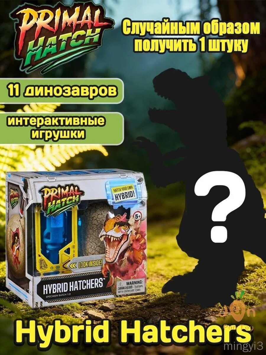 Spin Master Jurassic World Primal Hatch Hybrid Hatchers/Детский набор-сюрприз с динозаврами и аксессуарами — отличный подарок на день рождения.
