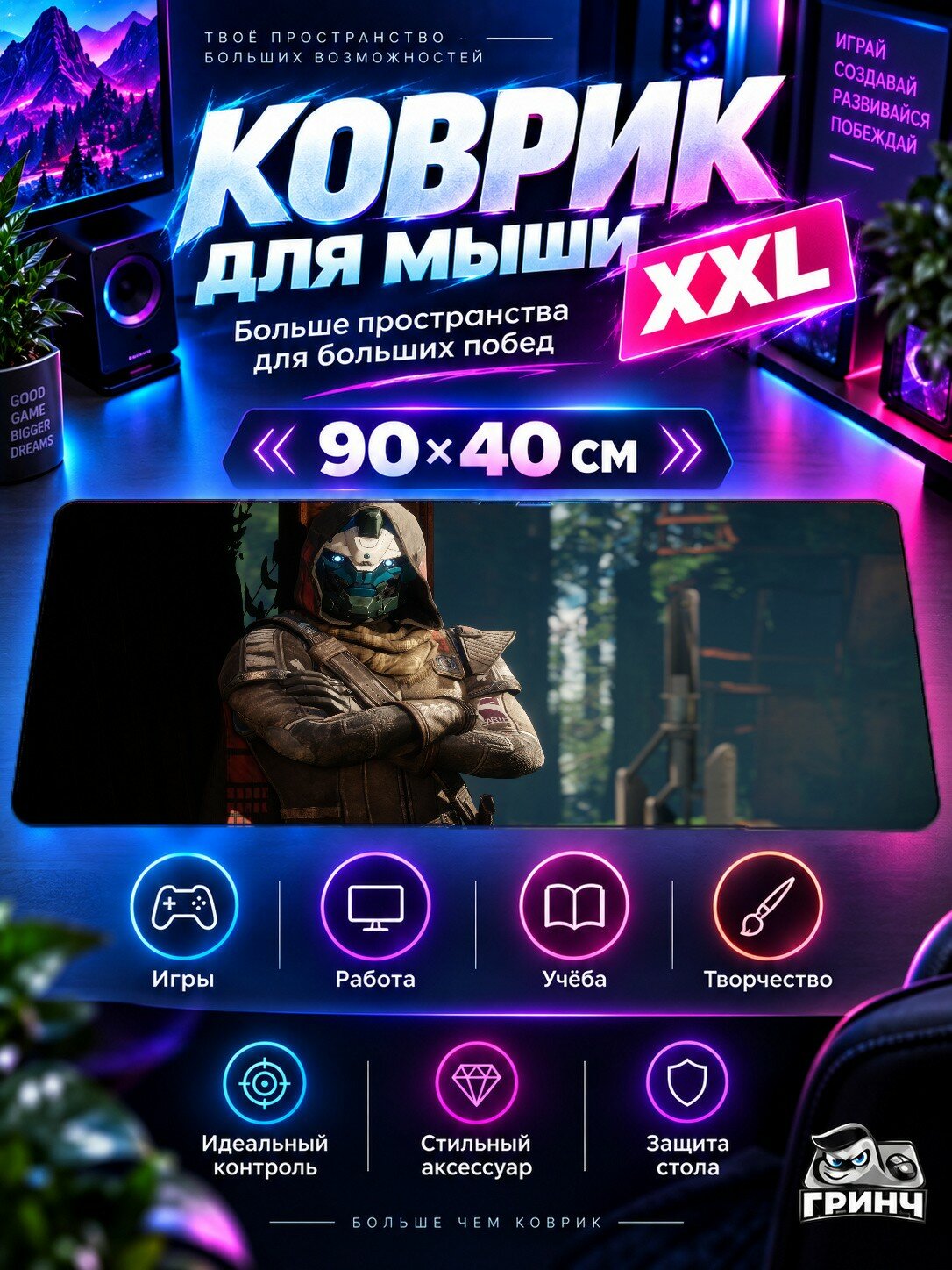 Игровой коврик для мыши 90х40 см — Destiny / Дестини — Destiny 2 Bungie Games