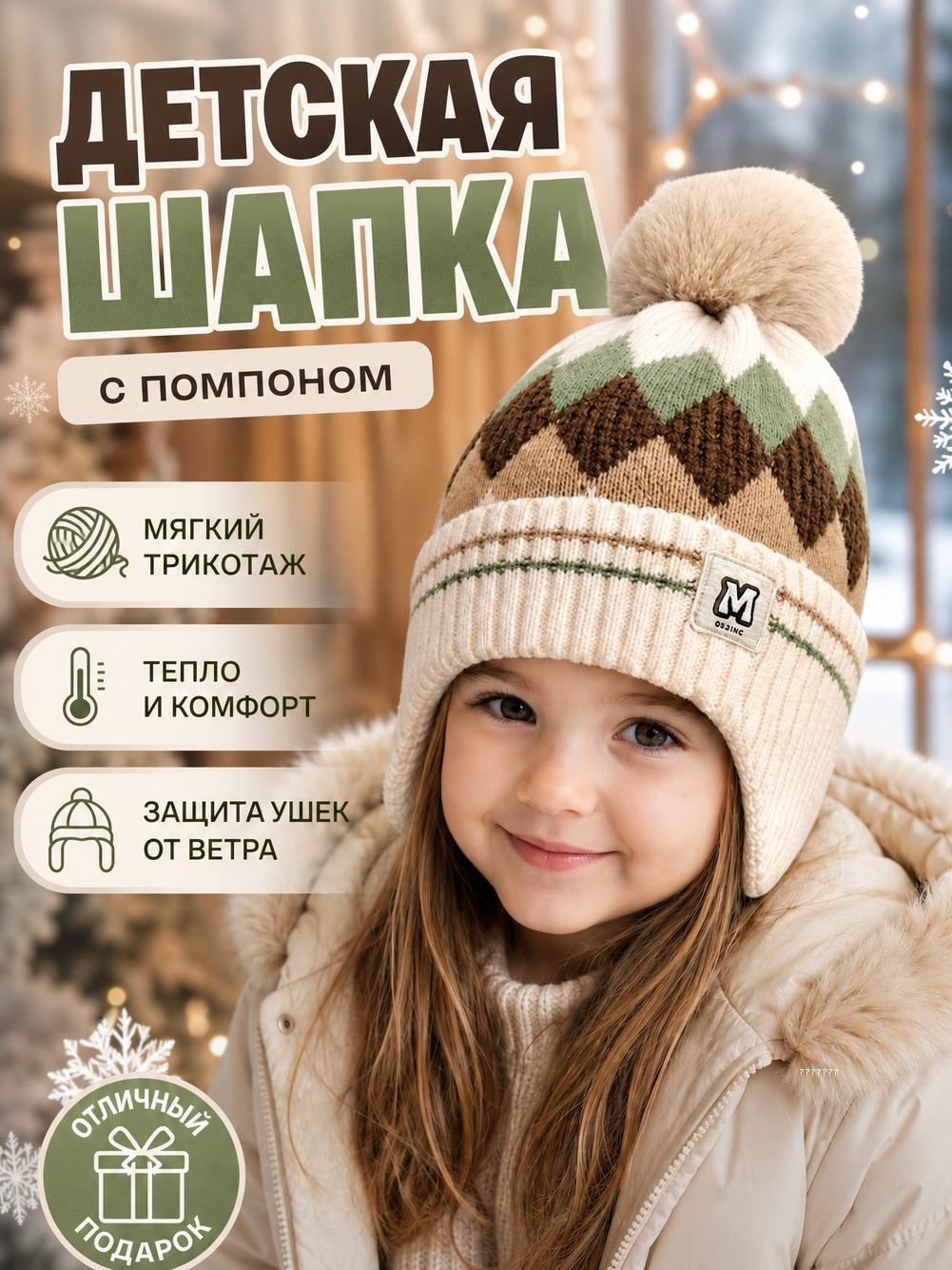 Шапка Базовая коллекция для девочек