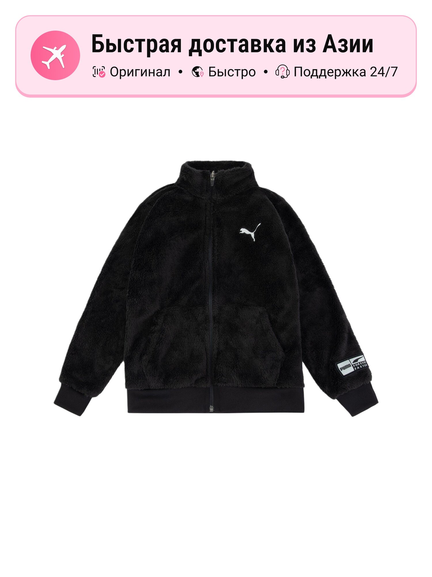 Куртка PUMA Velvet Jacket